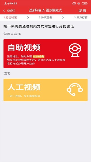 西南開戶寶 v1.5.0 安卓版 0