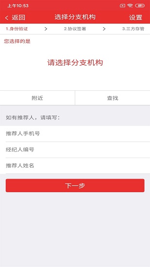 西南開戶寶 v1.5.0 安卓版 2