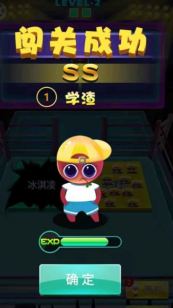 快樂(lè)2048紅包版 v1.0.1 安卓版 3