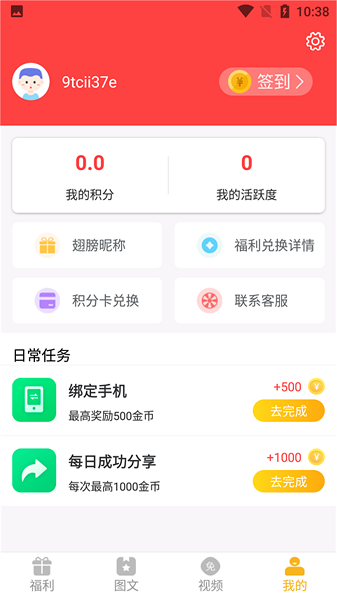 開(kāi)心榮耀免費(fèi)領(lǐng)皮膚 v5.1.5 安卓版 1