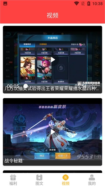 開(kāi)心榮耀app下載