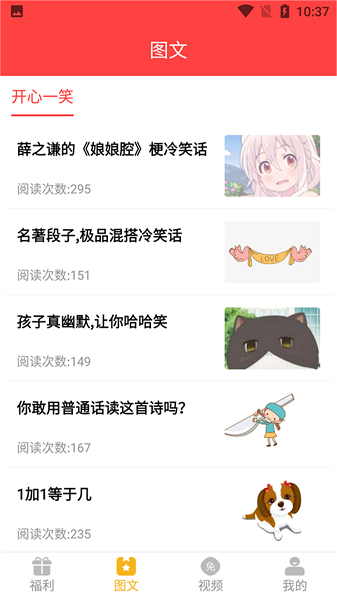 開(kāi)心榮耀免費(fèi)領(lǐng)皮膚 v5.1.5 安卓版 3
