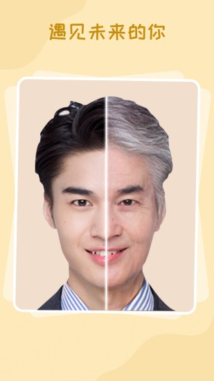 百變魔術相機app1