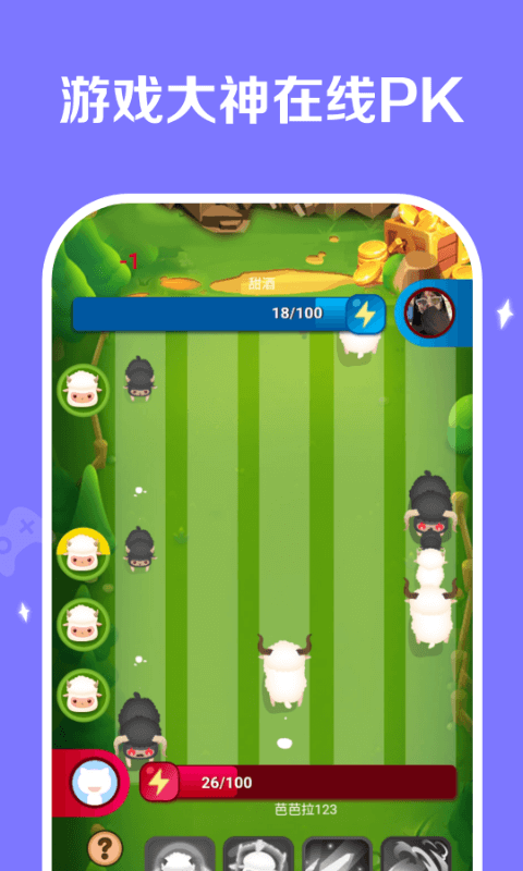 丑魚競技官方版 v1.0.1 安卓版 2