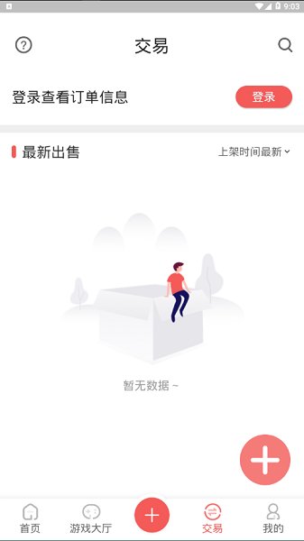 駱駝游戲平臺 v1.4.3 安卓版 2