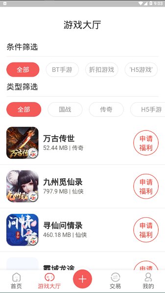 駱駝游戲平臺 v1.4.3 安卓版 0
