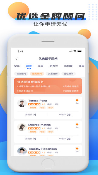 offereasy留學(xué)神器 v1.2.3 安卓版 2