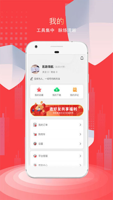 醫(yī)路領航教育3