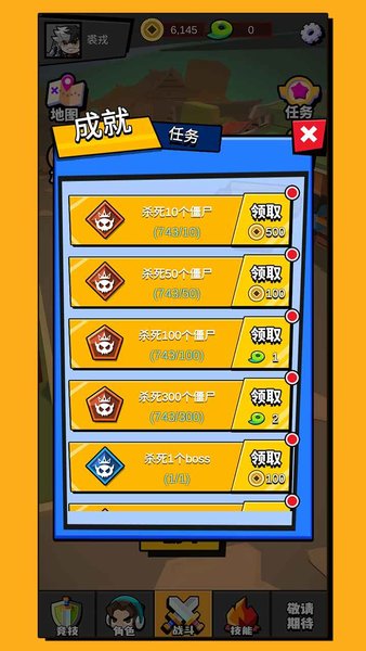 無盡亂斗 v1.1 安卓版 3