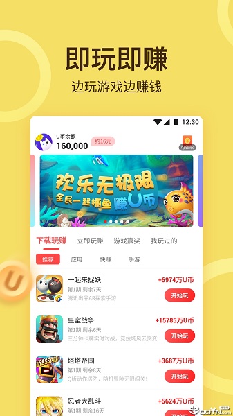 游樂小游戲官方版 v1.1.0 安卓版 1