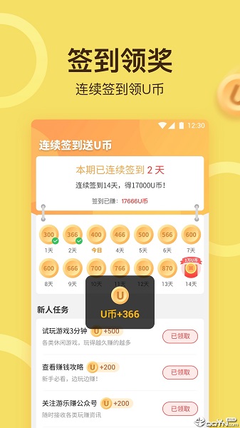 游樂小游戲app下載