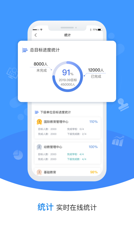 青藍(lán)家園管理端 v1.0.2 安卓版 0