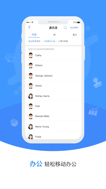 青藍(lán)家園管理端 v1.0.2 安卓版 1