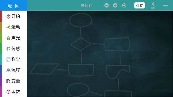 塊編程app v1.5.2 安卓版 0
