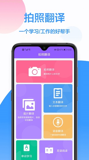 中英翻譯在線轉(zhuǎn)換 v1.0.0 安卓版 0