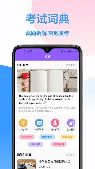 中英翻譯app下載
