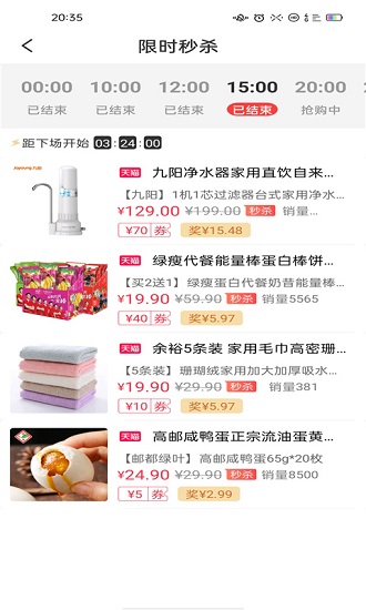悅樂購 悅樂購app下載