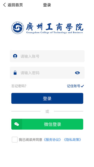 廣工商網(wǎng)校app