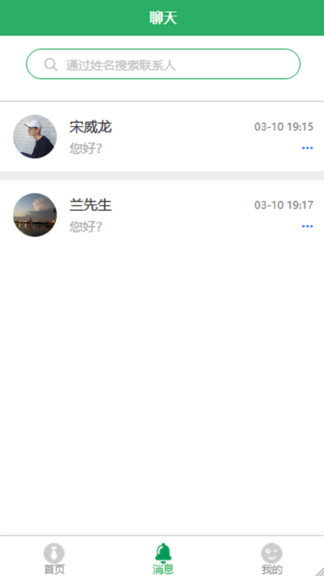 愛上人才最新版 v1.0.416 安卓版 2