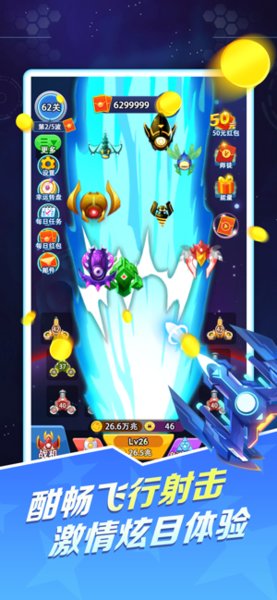 歡樂人人戰(zhàn)機(jī)紅包版 v12.0 安卓版 0