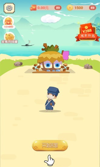 成語錢多多紅包版 v1.0.1 安卓版 3