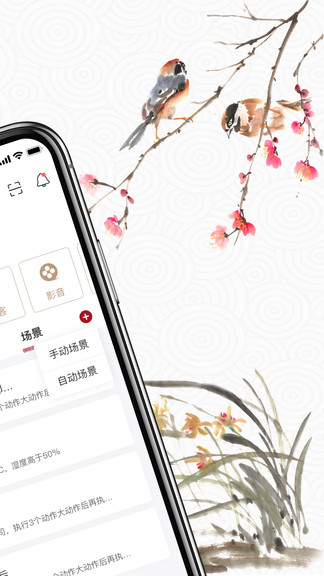 建發(fā)智家最新版 建發(fā)智家app