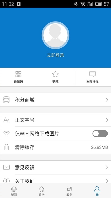 云上南漳新版本0