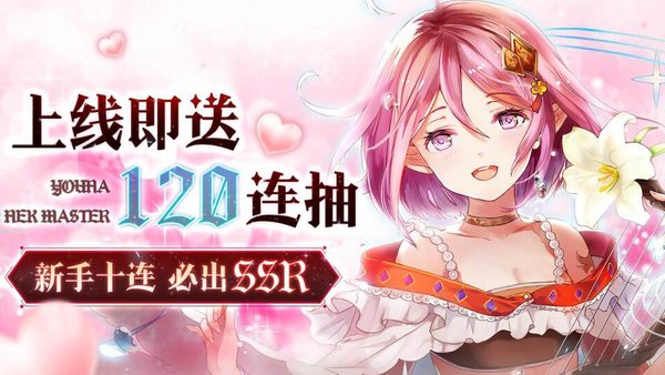 閃耀圣騎契約少女官方版 v1.1.1 安卓版 0