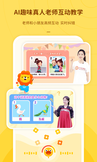 叮咚語文app v1.0.1 安卓版 0
