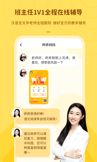 叮咚語文app v1.0.1 安卓版 1