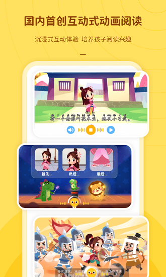 叮咚語文app v1.0.1 安卓版 3