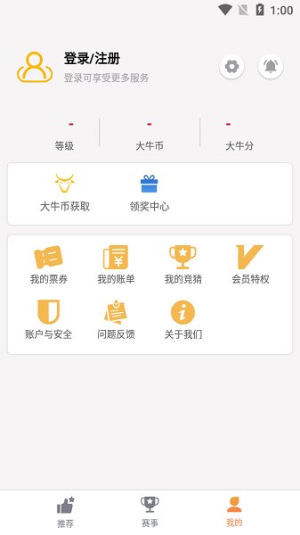 大牛賽事競技平臺 v1.0.1 官方安卓版 2