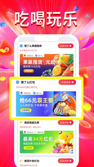 花享生活最新版 v1.2.1 安卓版 1