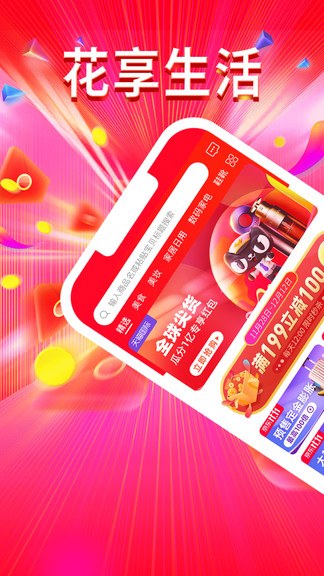 花享生活最新版 v1.2.1 安卓版 3