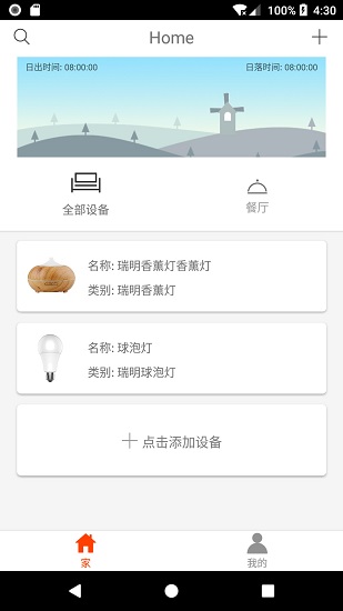 極動魔控全球最新版 v2.4.0 最新版 0