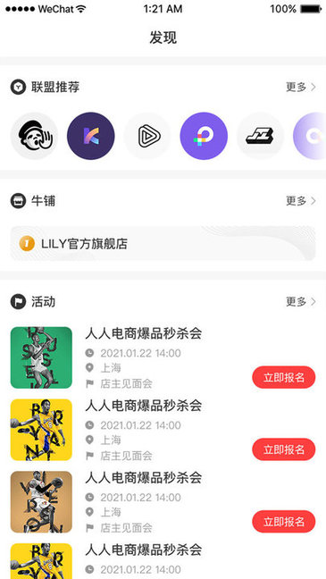 人人電商平臺(tái) 人人電商app
