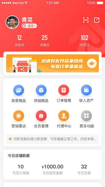 人人電商平臺(tái) v2.2.2 官方安卓版 2