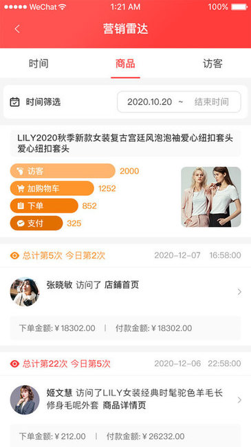 人人電商平臺(tái) 人人電商安卓版下載