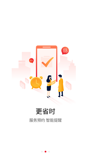 東風車管家app客戶版2