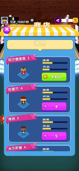 灌籃全明星 灌籃全明星下載