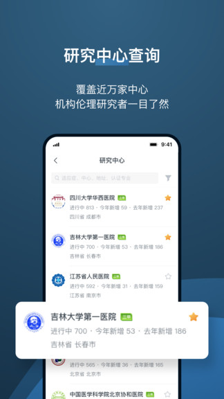 藥試圈app v5.5.3 安卓版 0
