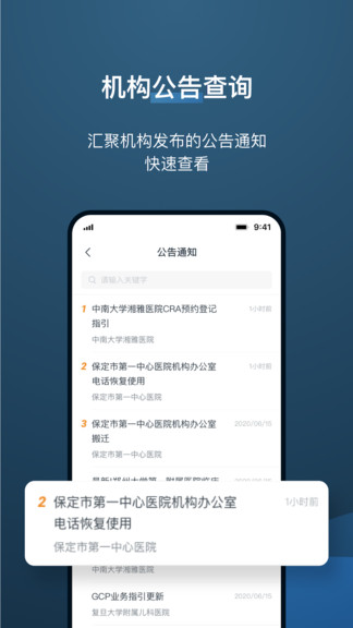 藥試圈app