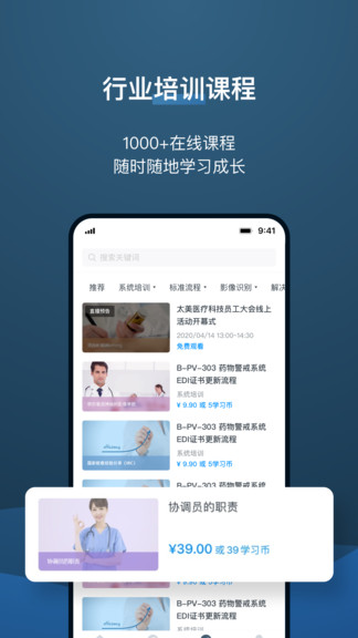 藥試圈app v5.5.3 安卓版 2