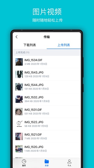 騰訊云COSBrowser1