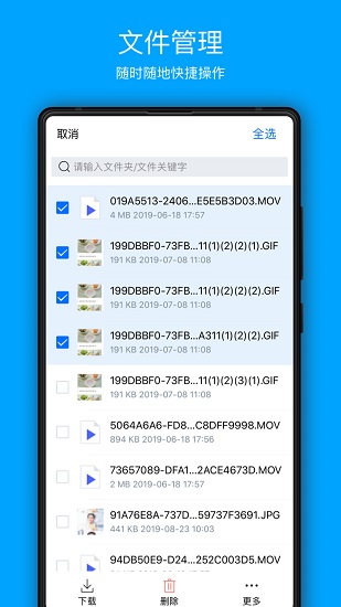 騰訊云COSBrowser2