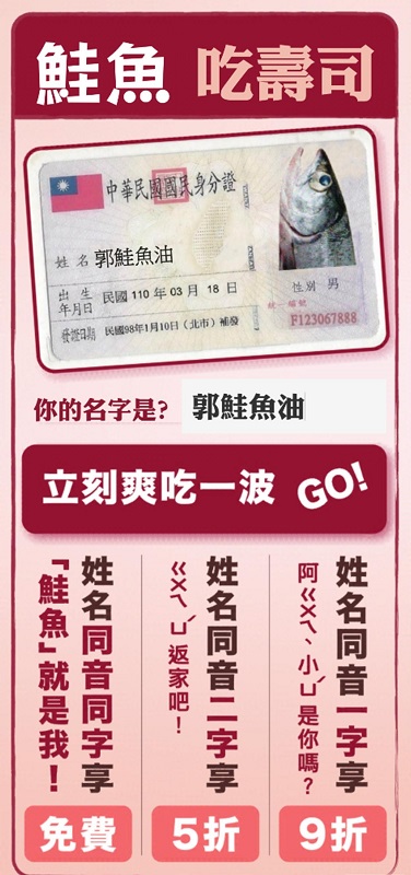 鮭魚吃壽司游戲 v1.18 安卓版 2