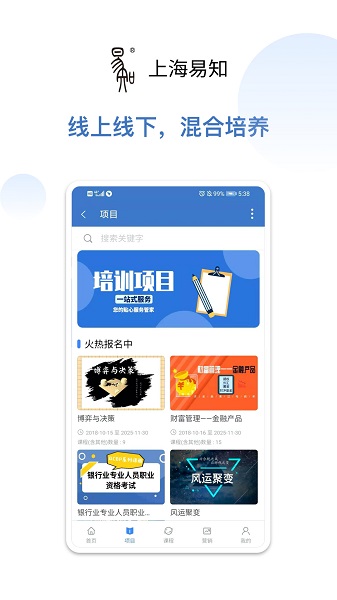 上海易知信息 v1.1.7 安卓版 0
