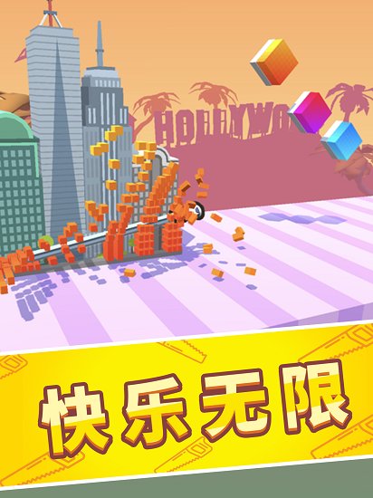 切割先生游戲 v1.0.53 安卓版 3