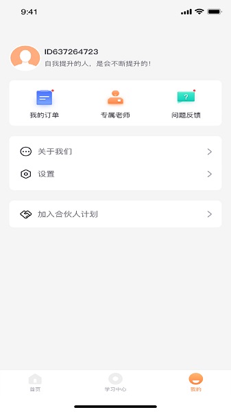 大學(xué)快學(xué)官方版 v1.0.6 安卓版 0