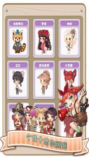 暖暖餐廳游戲無限版 v1.0.4 安卓版 1